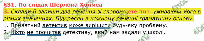 ГДЗ Українська мова 4 клас Остапенко 1 частина