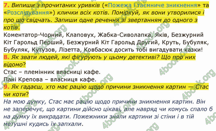 ГДЗ Українська мова 4 клас Остапенко 1 частина