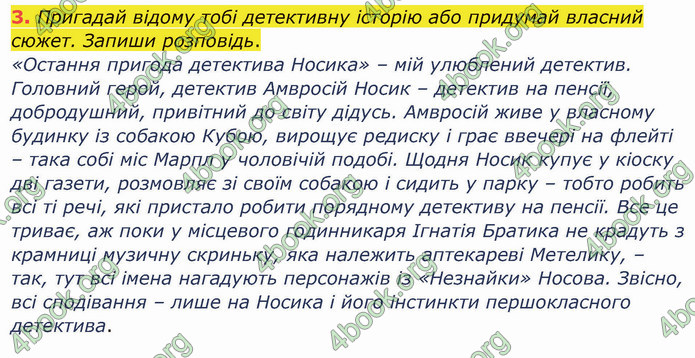 ГДЗ Українська мова 4 клас Остапенко 1 частина