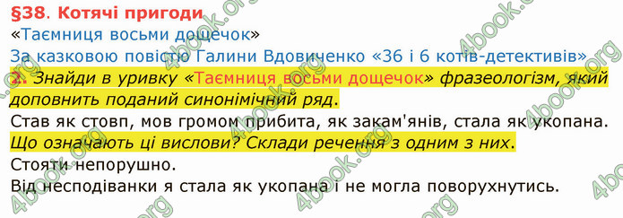 ГДЗ Українська мова 4 клас Остапенко 1 частина