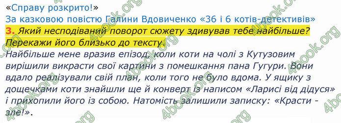 ГДЗ Українська мова 4 клас Остапенко 1 частина