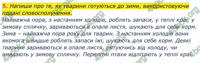 ГДЗ Українська мова 4 клас Остапенко 1 частина