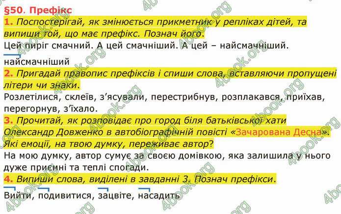 ГДЗ Українська мова 4 клас Остапенко 1 частина