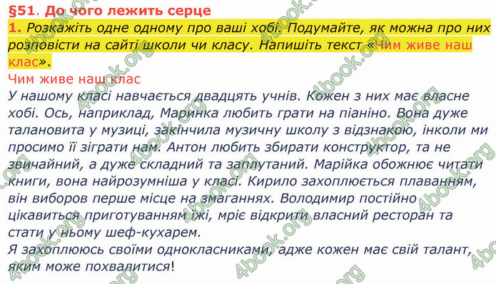 ГДЗ Українська мова 4 клас Остапенко 1 частина