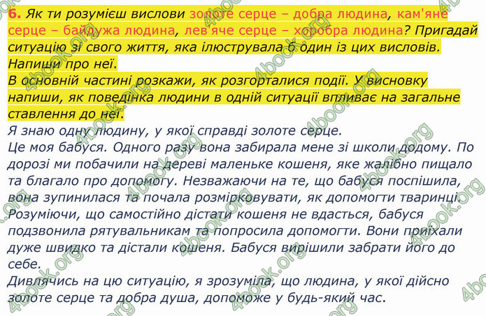 ГДЗ Українська мова 4 клас Остапенко 1 частина