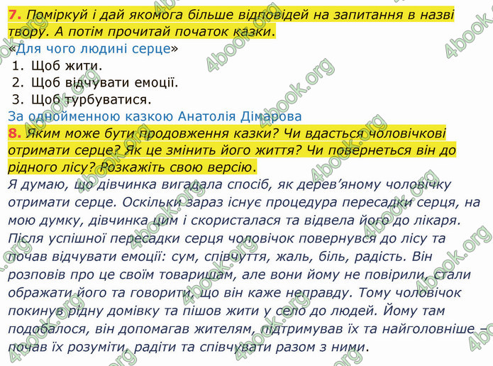 ГДЗ Українська мова 4 клас Остапенко 1 частина