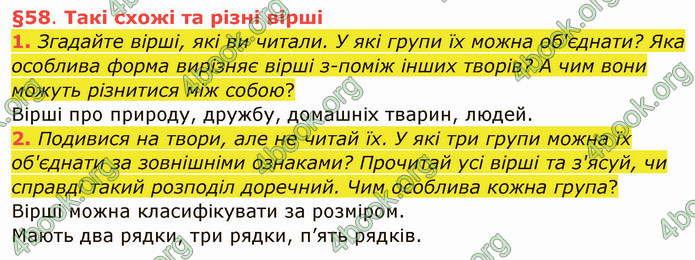 ГДЗ Українська мова 4 клас Остапенко 1 частина