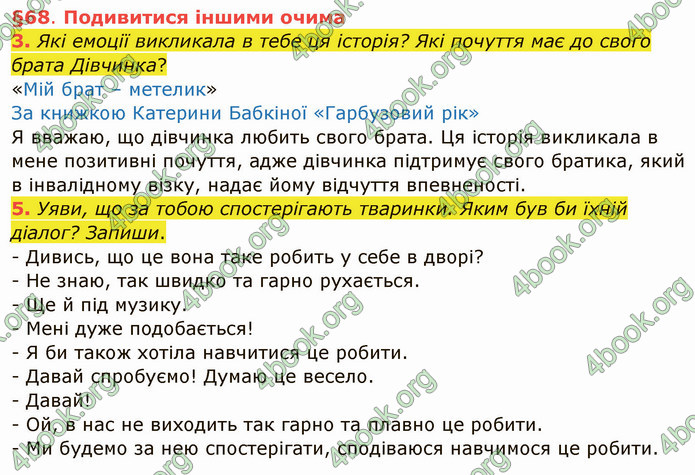 ГДЗ Українська мова 4 клас Остапенко 1 частина