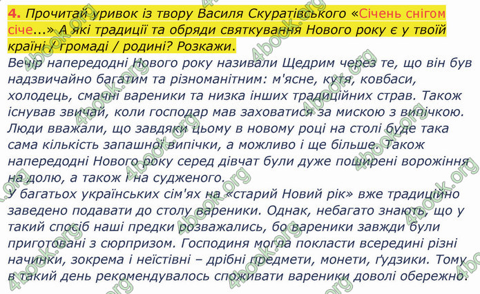 ГДЗ Українська мова 4 клас Остапенко 1 частина