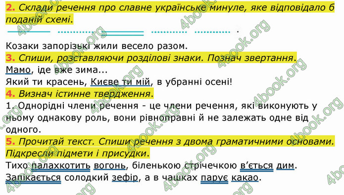 ГДЗ Українська мова 4 клас Остапенко 1 частина