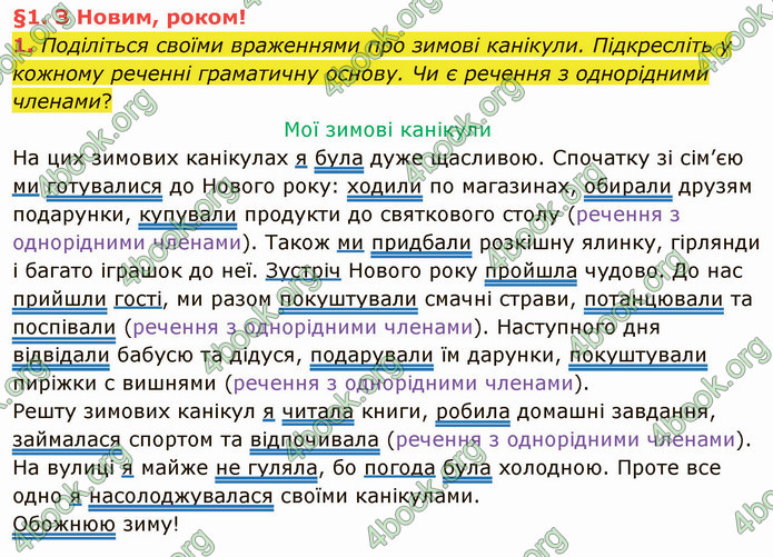 ГДЗ Українська мова 4 клас Остапенко 2 частина