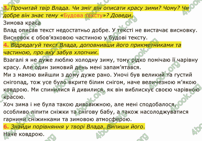 ГДЗ Українська мова 4 клас Остапенко 2 частина