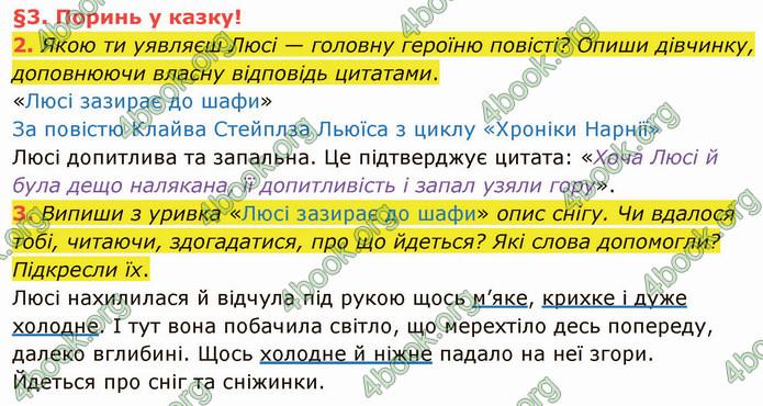 ГДЗ Українська мова 4 клас Остапенко 2 частина