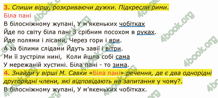 ГДЗ Українська мова 4 клас Остапенко 2 частина