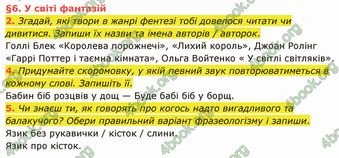 ГДЗ Українська мова 4 клас Остапенко 2 частина