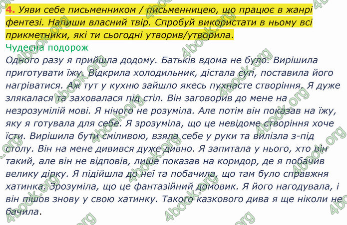 ГДЗ Українська мова 4 клас Остапенко 2 частина