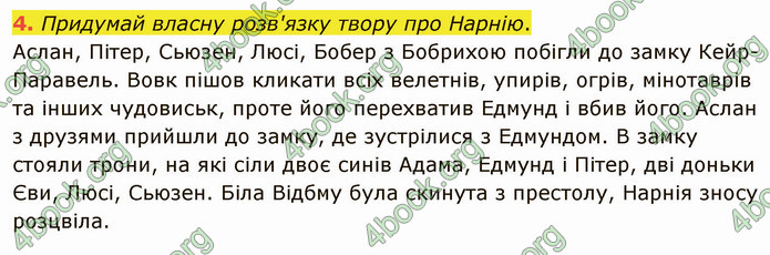 ГДЗ Українська мова 4 клас Остапенко 2 частина