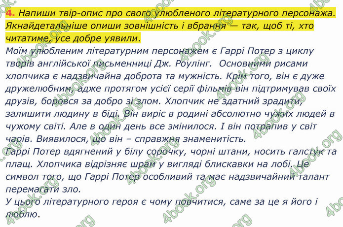 ГДЗ Українська мова 4 клас Остапенко 2 частина