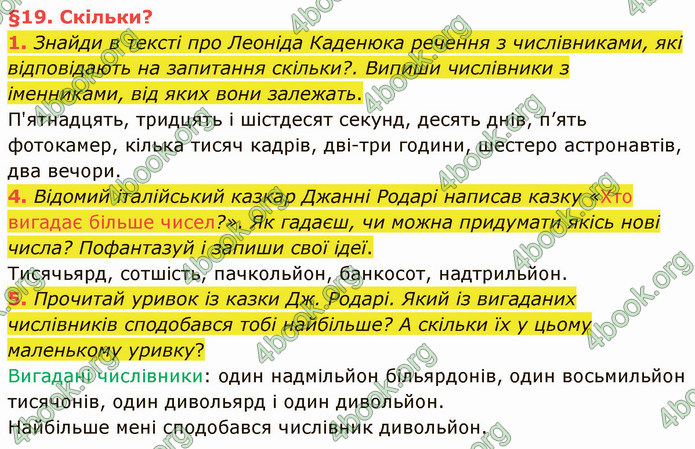 ГДЗ Українська мова 4 клас Остапенко 2 частина