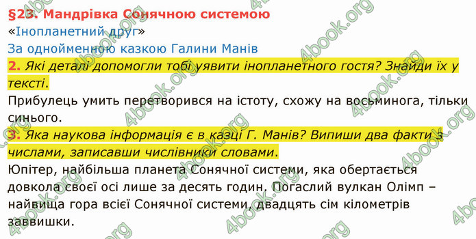 ГДЗ Українська мова 4 клас Остапенко 2 частина