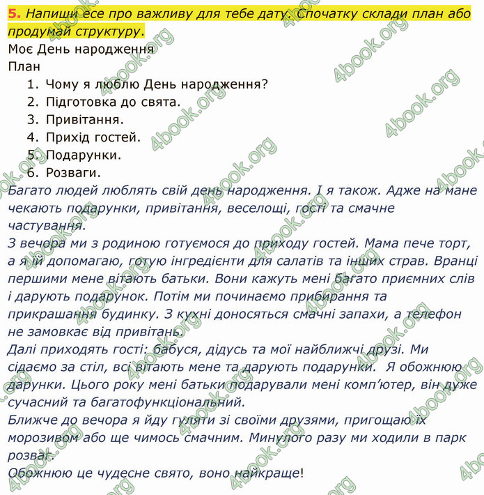 ГДЗ Українська мова 4 клас Остапенко 2 частина