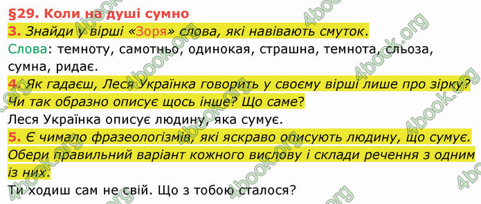 ГДЗ Українська мова 4 клас Остапенко 2 частина