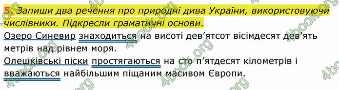 ГДЗ Українська мова 4 клас Остапенко 2 частина