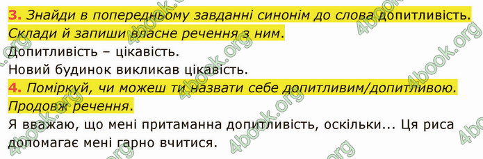 ГДЗ Українська мова 4 клас Остапенко 2 частина