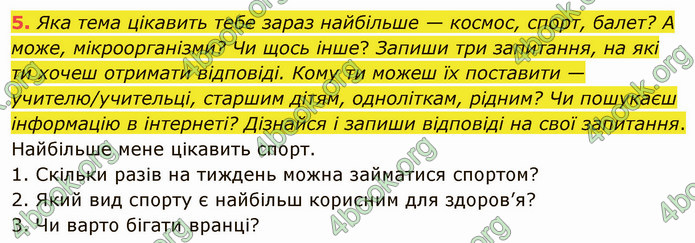 ГДЗ Українська мова 4 клас Остапенко 2 частина