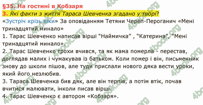 ГДЗ Українська мова 4 клас Остапенко 2 частина