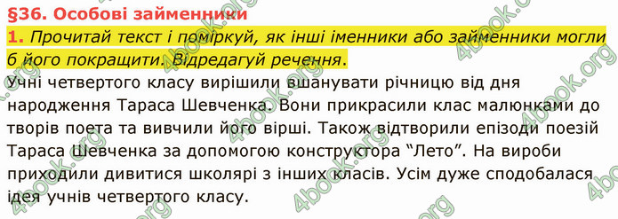 ГДЗ Українська мова 4 клас Остапенко 2 частина