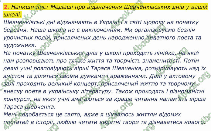 ГДЗ Українська мова 4 клас Остапенко 2 частина