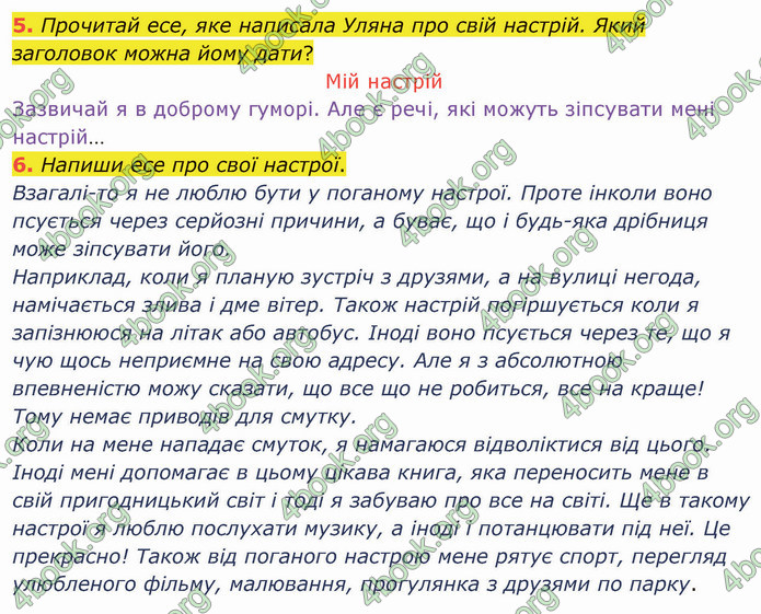 ГДЗ Українська мова 4 клас Остапенко 2 частина