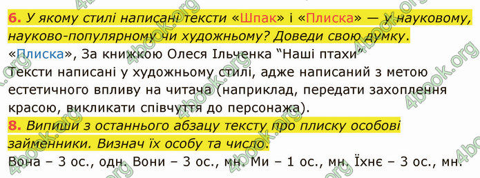 ГДЗ Українська мова 4 клас Остапенко 2 частина