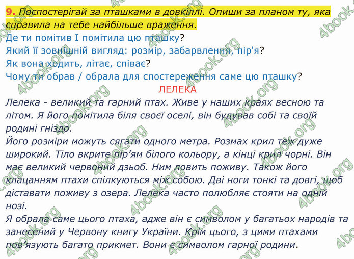 ГДЗ Українська мова 4 клас Остапенко 2 частина