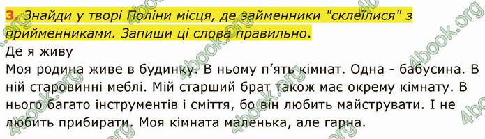 ГДЗ Українська мова 4 клас Остапенко 2 частина