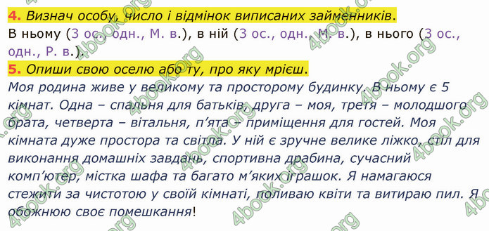 ГДЗ Українська мова 4 клас Остапенко 2 частина