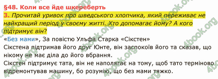 ГДЗ Українська мова 4 клас Остапенко 2 частина