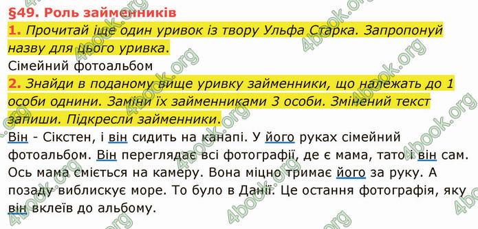 ГДЗ Українська мова 4 клас Остапенко 2 частина