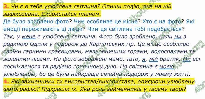 ГДЗ Українська мова 4 клас Остапенко 2 частина