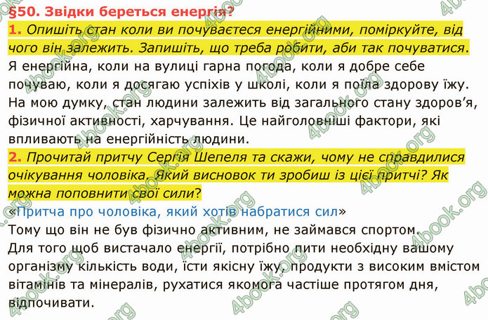 ГДЗ Українська мова 4 клас Остапенко 2 частина