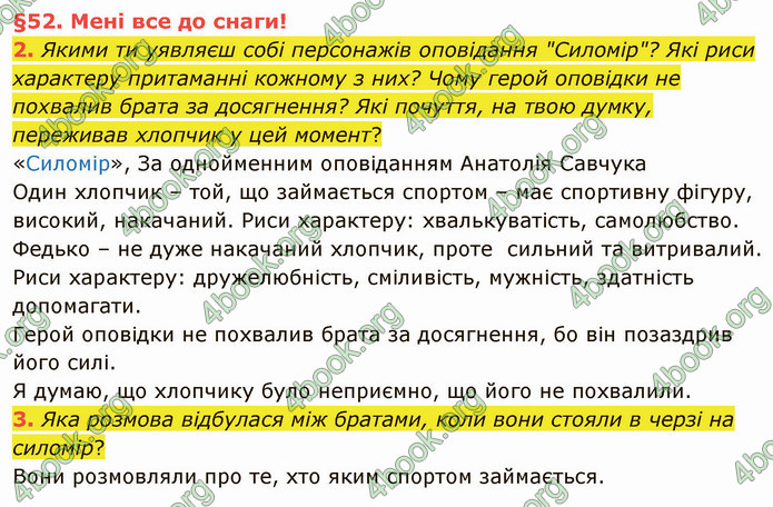 ГДЗ Українська мова 4 клас Остапенко 2 частина