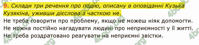 ГДЗ Українська мова 4 клас Остапенко 2 частина