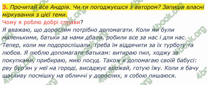 ГДЗ Українська мова 4 клас Остапенко 2 частина