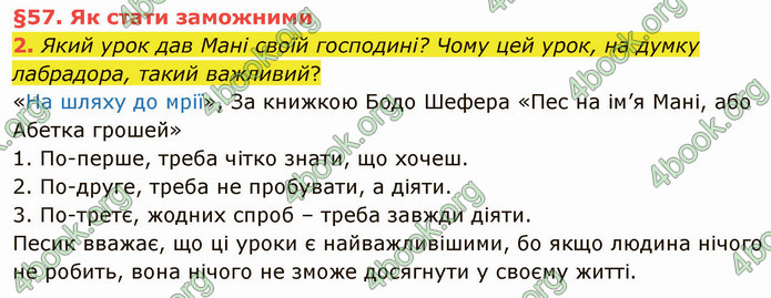 ГДЗ Українська мова 4 клас Остапенко 2 частина