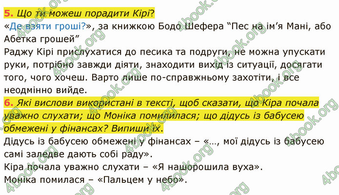 ГДЗ Українська мова 4 клас Остапенко 2 частина