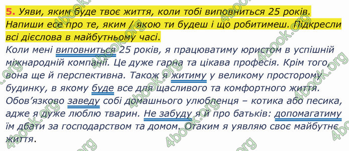 ГДЗ Українська мова 4 клас Остапенко 2 частина