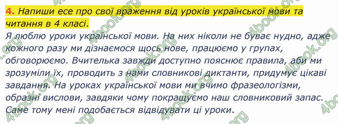 ГДЗ Українська мова 4 клас Остапенко 2 частина