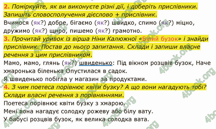 ГДЗ Українська мова 4 клас Остапенко 2 частина