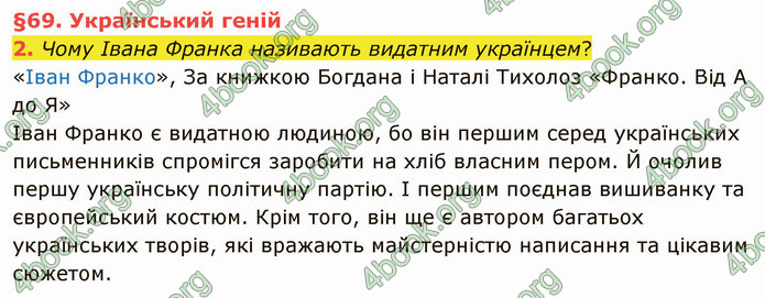 ГДЗ Українська мова 4 клас Остапенко 2 частина